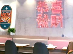 大堂-柠檬树茶餐厅(海雅缤纷城店)