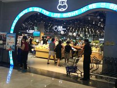 -盒马鲜生(皇庭广场店)
