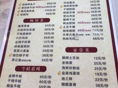 -川悦壹号·川菜(蠡溪路店)