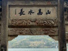 -严子陵钓台(富春江小三峡)