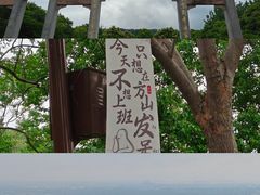 -南京市江宁方山
