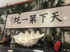 -蠔友汇(皇姑店)