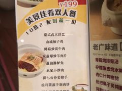 -广州中心皇冠假日酒店·百粤楼