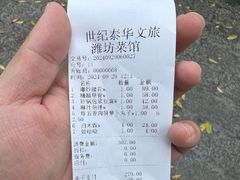 -鸢飞潍坊菜馆(鸢飞大酒店)