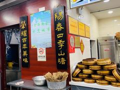 自助取餐区-荣阳楼(山塘街店)