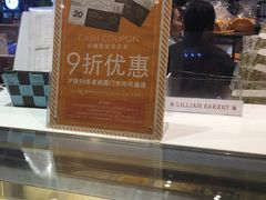 -莉莲蛋挞(日月光店)