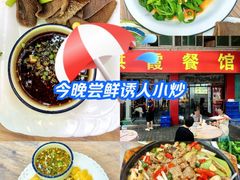 -洪霞餐馆
