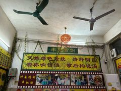 -旺记枸杞汤(国际广场店)