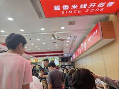 -一品飘香米线(一中总店)