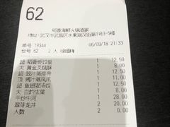 账单-稻香酒家·34年老字号·港式粤菜(汉街店)