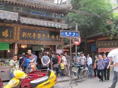 -刘纪孝腊牛羊肉(北广济街店)