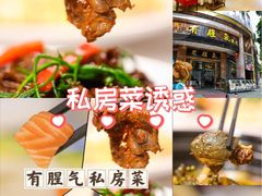 -有腥气私房菜·寻味顺德