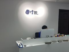 -造寸眼镜·蔡司官方授权店(东门店)