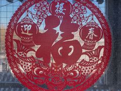 -檐下风铃酒馆