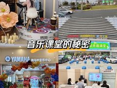 -雅马哈音乐中心(环球中心)