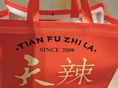 -天辣(金桥啦啦宝都店)