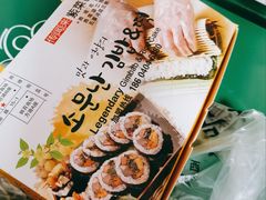 金枪鱼紫菜包饭-传闻来紫菜包饭·打糕(西塔韩百店)
