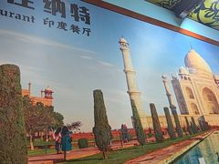-清真·AL-JANNAT 佳纳特餐厅(狮子桥店)
