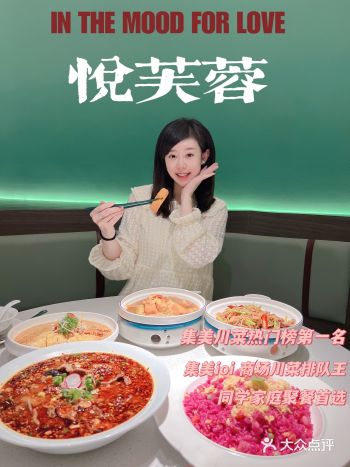 集美ioi 火出圈的8年宝藏川菜老店在这里