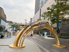 -东莞松山湖万象汇