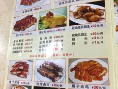 菜单-老字号蛇口德记烧腊饭店·海鲜加工