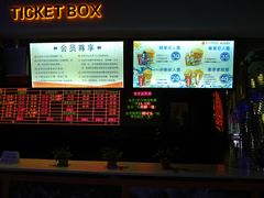 -佳兆业国际影城(鞍山店)