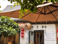 -甲乙丁書店·书茶咖·四合院
