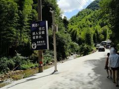 -将军关探险漂流