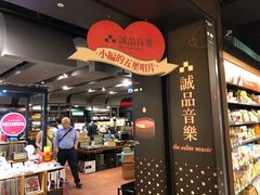 -诚品(信义店)