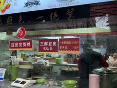 -三镇民生甜食馆(胜利街总店)