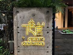 -T館·花园艺术餐厅