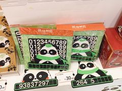 -熊猫邮局(少城店)