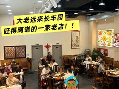 -广州海鲜酒楼(长丰园店)