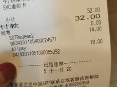 -星巴克臻选(青岛麦凯乐分店)