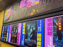 -谜盒子奇幻密室(南屏店)