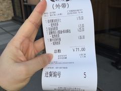 -大家乐(广州番禺祈福店)