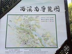 -西溪南古村落