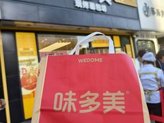 -味多美蛋糕(航天桥店)