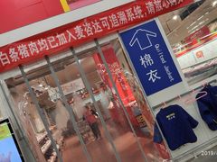 -麦德龙(京顺路商场店)