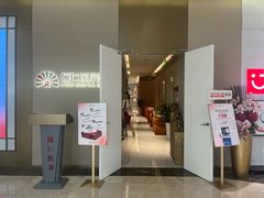 -福田卓悦INTOWN购物中心