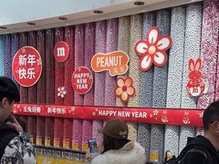 -m豆巧克力世界(上海世茂广场店)