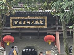 -句容茅山景区