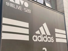 -华熙LIVE·528