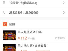 -宝丽金大酒店·洗浴中心
