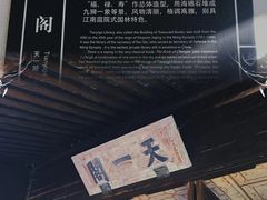 -天一阁博物院