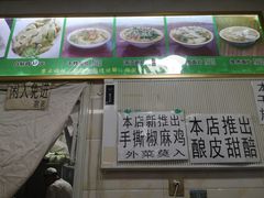 -马学武手抓美食(下南关总店)