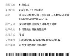 -潮汕大目牛肉火锅(水围店)