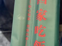 -佳和水饺(海德公馆店)