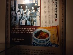 -利顺德博物馆