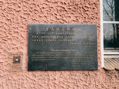 -中山路壹号传奇club·啤酒花园餐厅